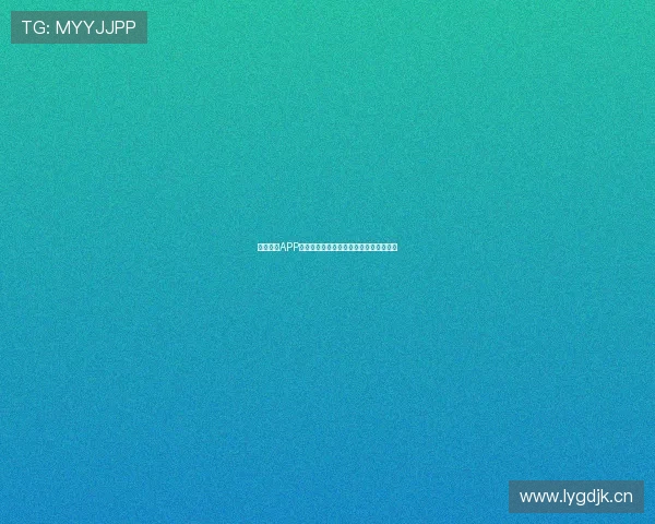 海星体育APP苹果版下载安装详细步骤及常见问题解答