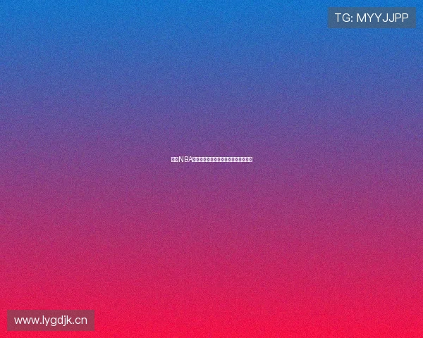 最新NBA直播观看软件推荐及使用体验详解指南