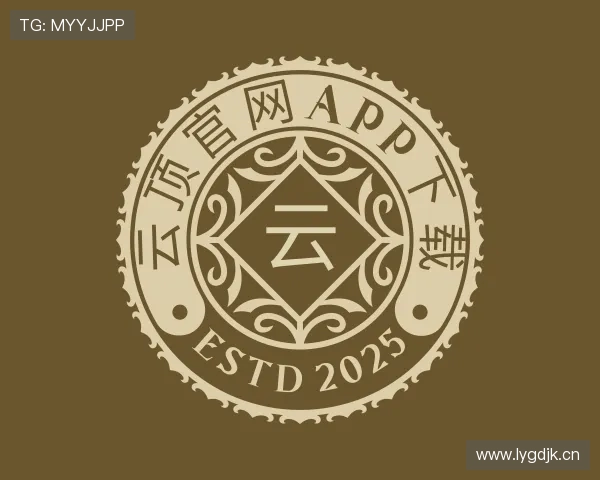 发现云顶官网app下载